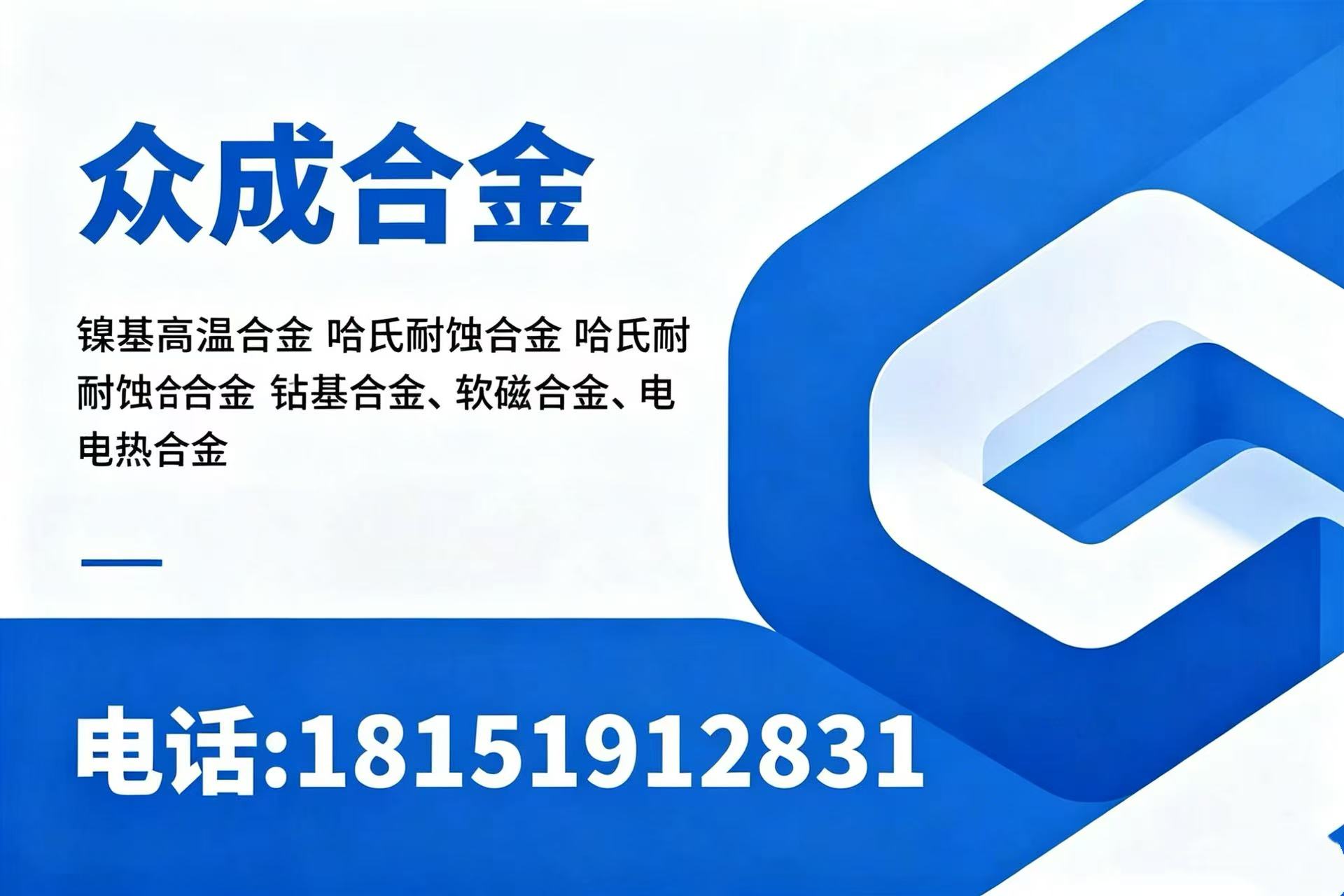 众成合金宿迁线上分站
